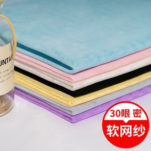 面料装 30A网布加密软网纱纱布小眼蚊帐纱布料窗纱门帘裙料服装 饰