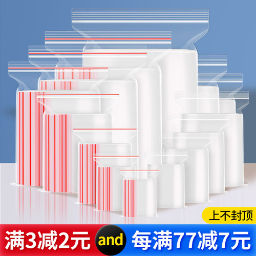 沪杭自封袋食品级透明加厚