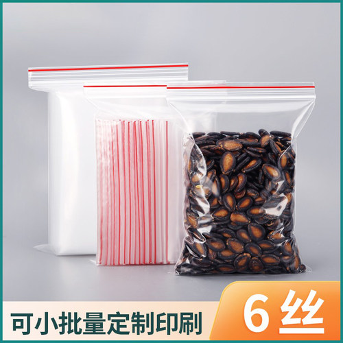 沪杭透明自封袋食品包装袋