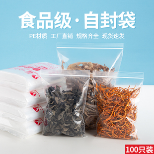 透明加厚自封袋大小号塑封口袋保鲜收纳食品密封袋子塑料PE包装袋