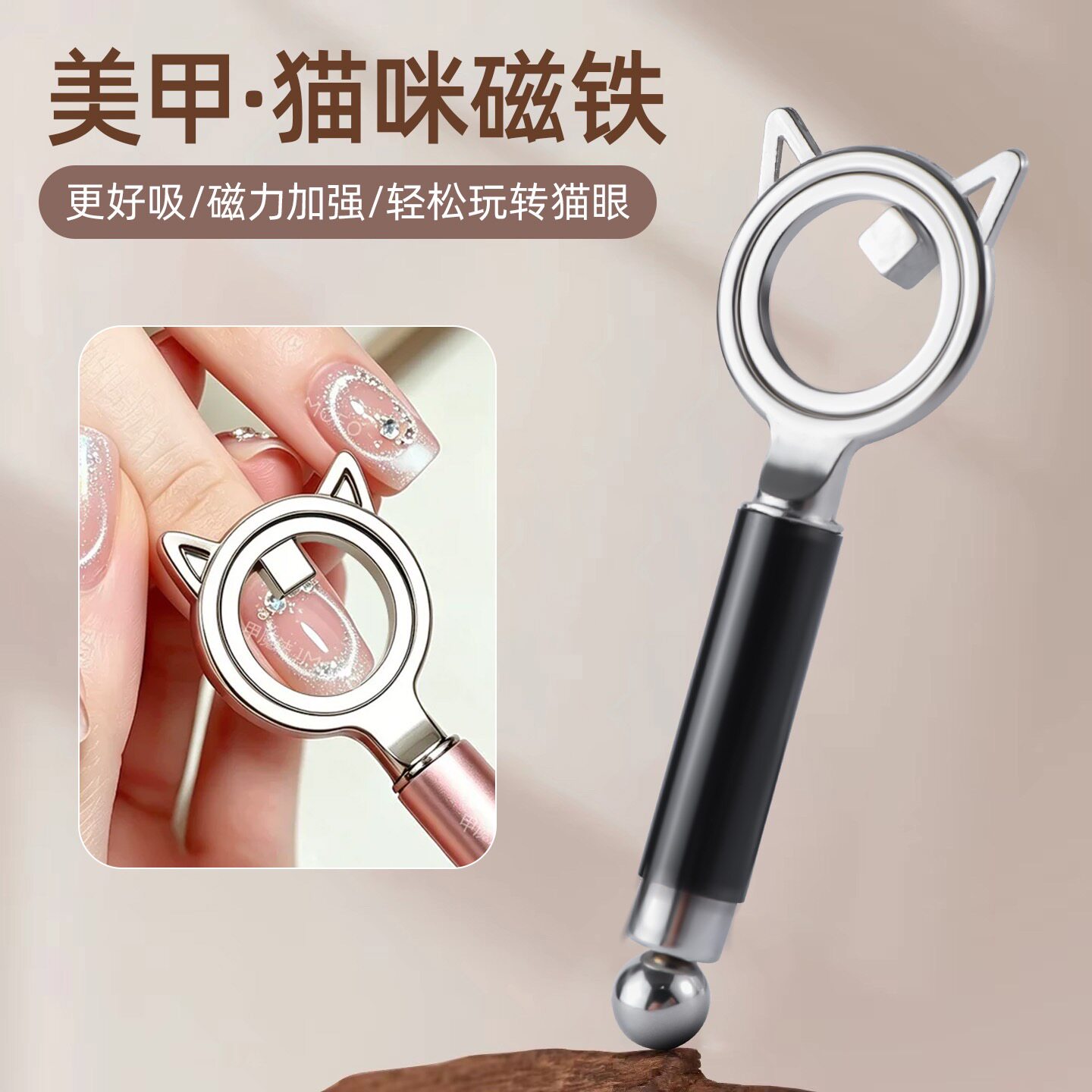 新款美甲工具空洞猫咪猫眼强力圆环磁铁手柄圆柱方块指甲工具