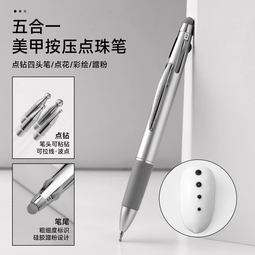 美甲笔刷点珠笔四合一