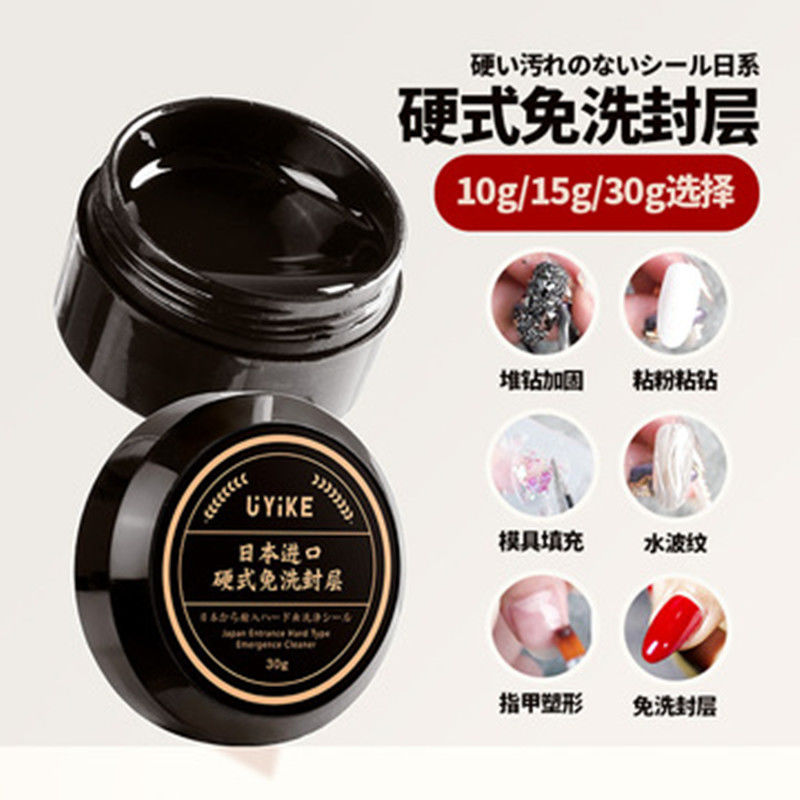新款美甲硬式封层日式免洗粘钻