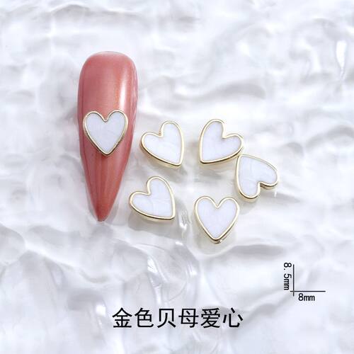 美甲母饰品爱心指甲金属包边钻
