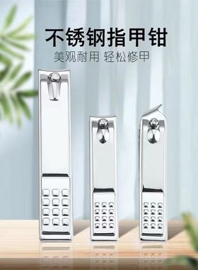 方格指甲钳指甲刀正口剪