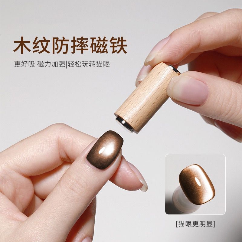 木纹防摔强力磁铁吸猫眼