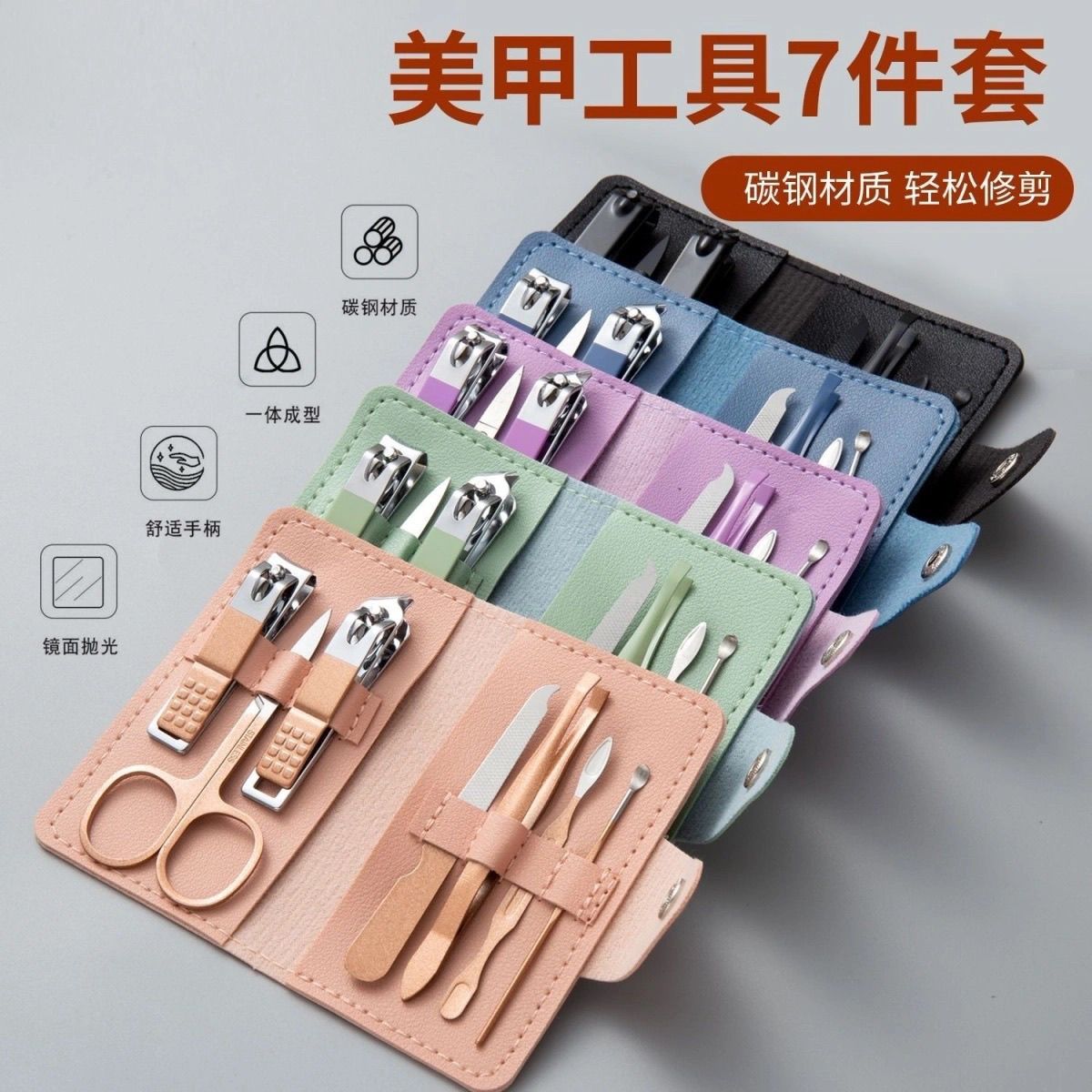 7件套指甲刀套装全套家用便携式指甲钳指甲剪挖耳勺美甲修甲工具