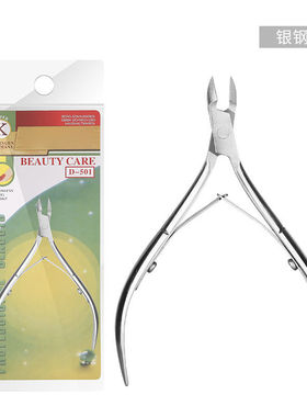 专业美甲店去死皮倒刺剪死皮钳D501死皮剪修不锈钢镀金剪美甲工