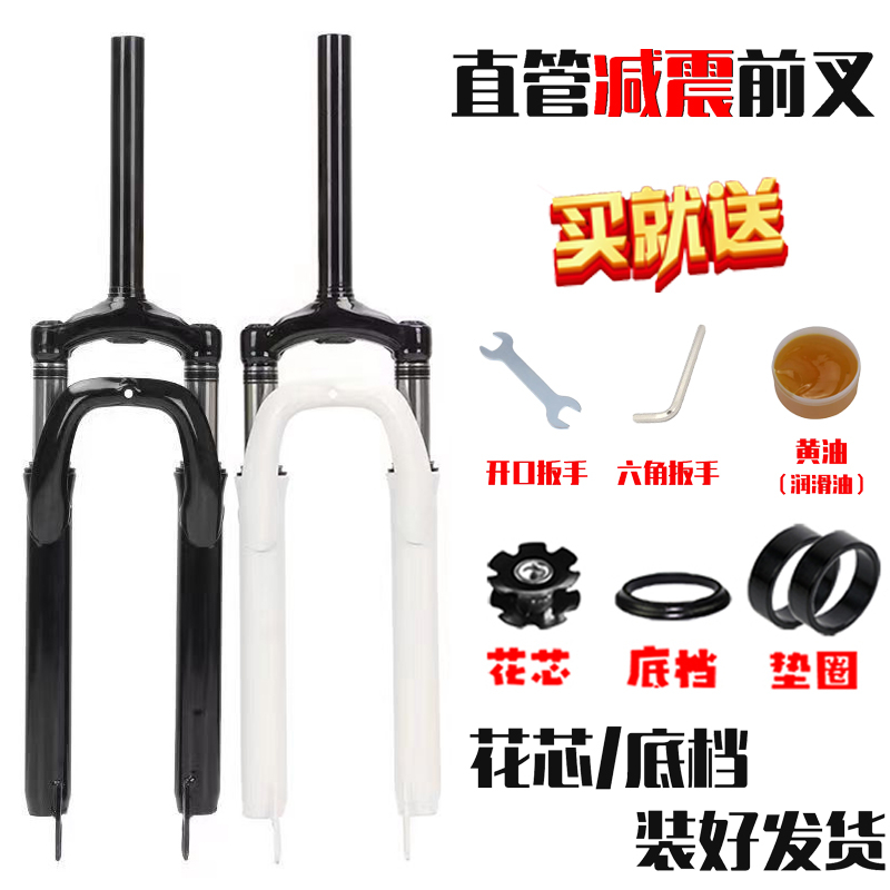 20/22/24/26寸山地车减震前叉自行车减震器单车避震前叉弹簧避震