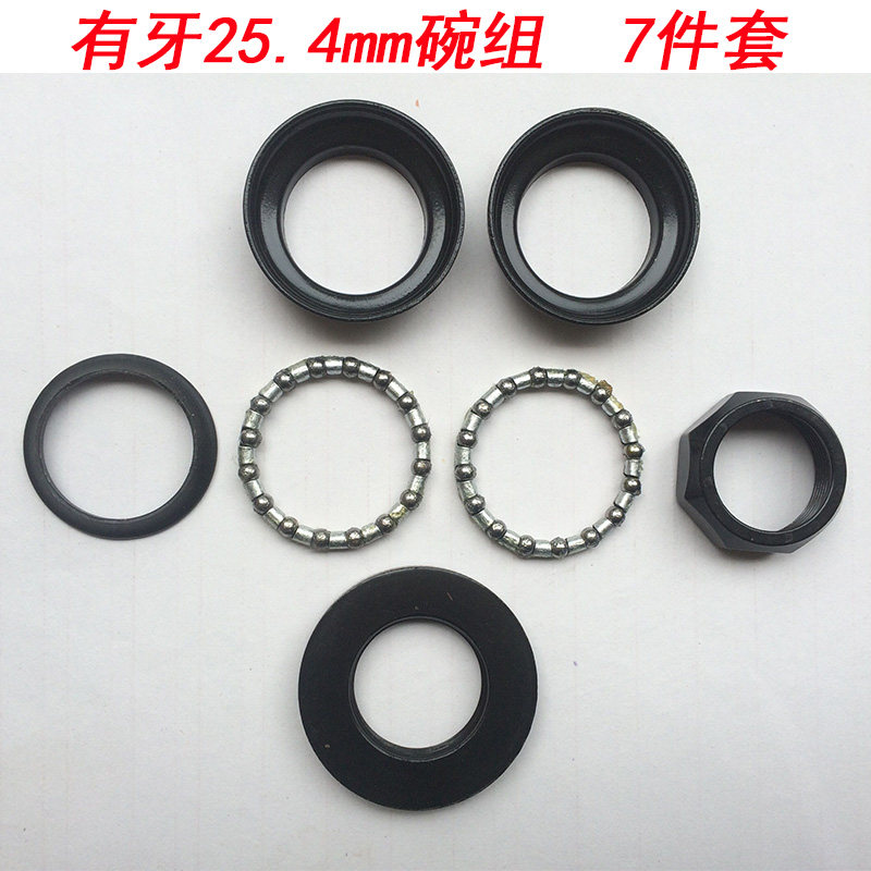FOLDING BMX Mountain bike Ladies car Light vehicles Bicycle Accessories Front 7 25.4 Bowl setin the Bike/Riding equipment/Parts and Accessories , Bicycle Parts/Fitting , Bicycle Headset  category - from Buy2taobao.com to provide professional Taobao agent buy service
