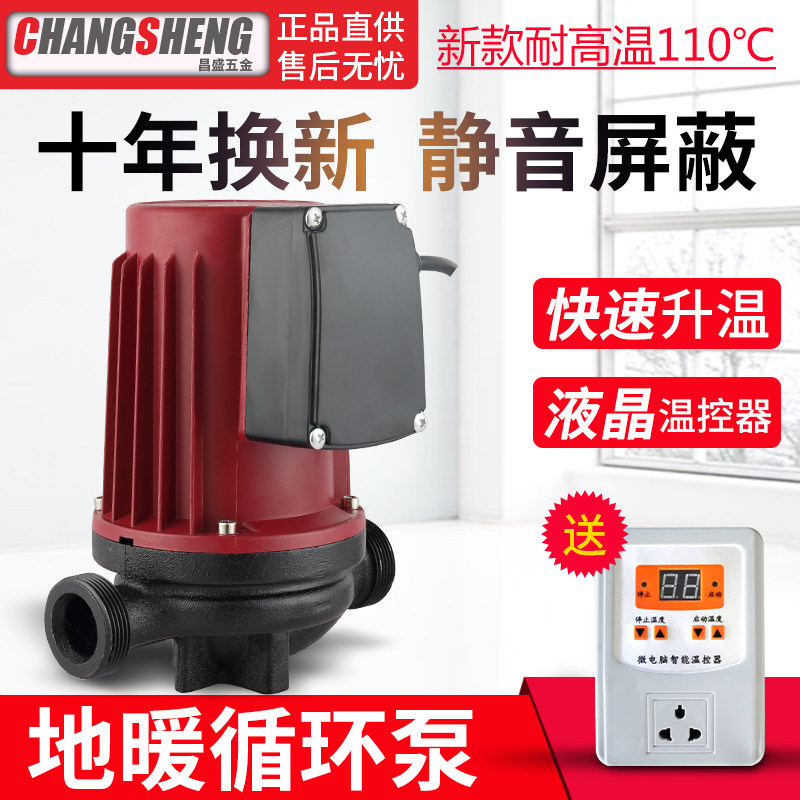 上海人民热水循环泵大功率暖气锅炉地暖地热管道泵220V380V屏蔽泵