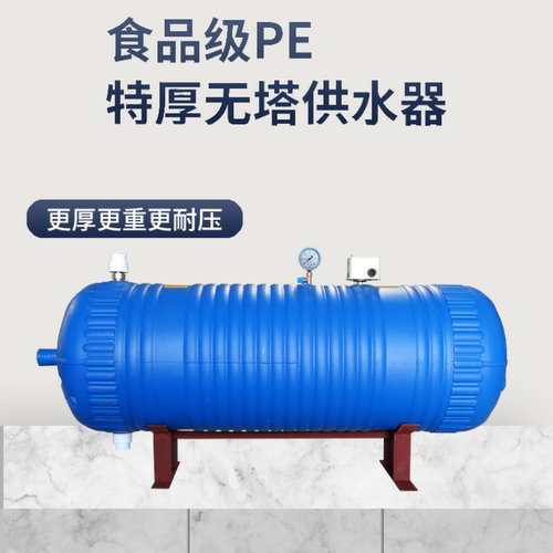 压力罐卧式无塔供水器