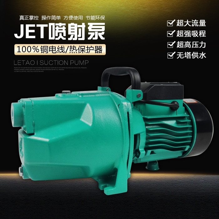 大流量高扬程750/1100W1500瓦喷射泵自吸泵无塔供水自来水增压泵