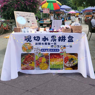 网红冰镇水果切拼盘摆摊桌布夜市小推车招牌广告布宣传摊位台布