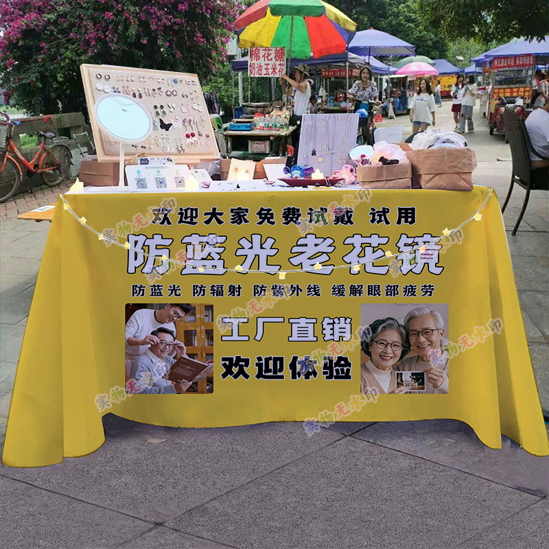 老花眼镜摆摊桌布夜市集市小推车桌布
