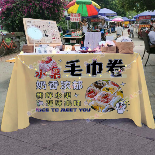大大毛巾卷摆摊桌布夜市街头美食小推车广告布招牌宣传地摊台布