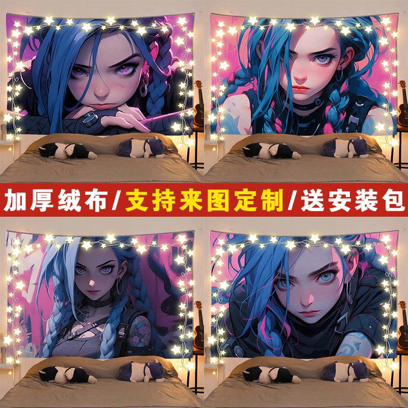 【金克斯】英雄联盟动漫插画LOL网吧电竞房间寝室装饰背景布挂布