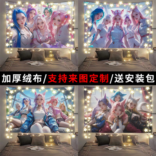 【LOL女团】英雄联盟阿狸阿卡丽萨勒芬妮卡莎金克斯房间背景挂布