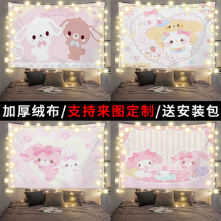 甜点兔背景布治愈温馨动漫三丽鸥房间寝室床头装饰氛围感墙布挂布