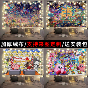 高清星之卡比可爱卡通挂布学生房间宿舍床头装饰背景布墙布氛围感