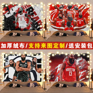 NAB詹姆斯·哈登篮球球星粉丝房间寝室改造背景布海报墙布挂布毯