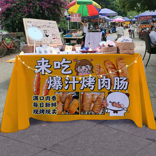 【烤肉肠】火山石烤肠美食夜市摆摊桌布招牌展示广告布宣传布台布