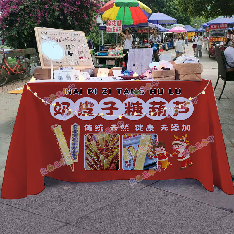 奶皮子冰糖葫芦摆摊桌布美食夜市街边小推车出摊招牌广告宣传台布