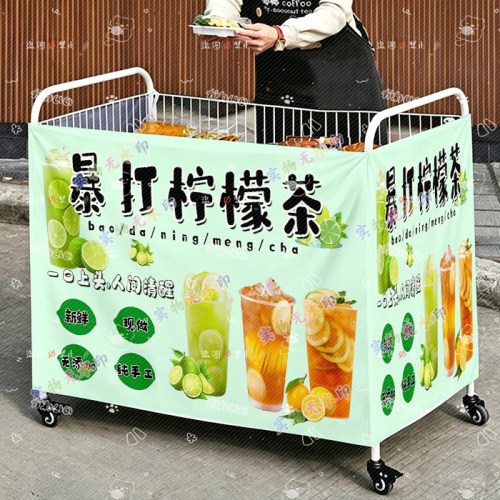 【手打柠檬茶】摆摊挂布夜市三面围饮品小推车广告宣传招牌桌布