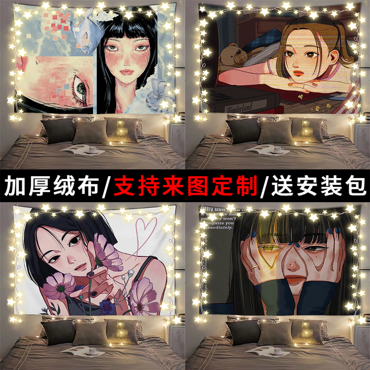 ins复古少女插画背景布民宿装饰海报墙布房间卧室床头改造挂布毯图片
