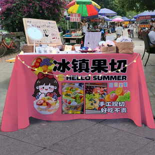 冰镇果切夏日街边夜市摆摊桌布小推车折叠桌招牌广告布宣传布台布