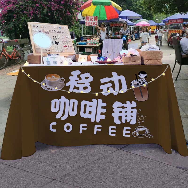 拿铁咖啡现磨街头夜市网红地摊小推车招牌摆摊桌布广告布宣传台布