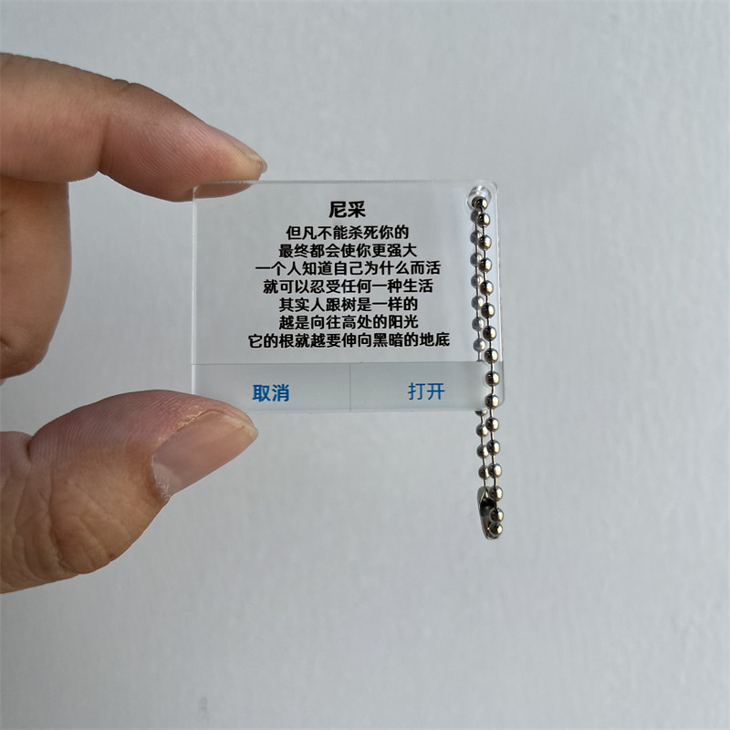 信息短信 钥匙挂/扣闺密朋友生磁吸/亚克力/钥匙扣