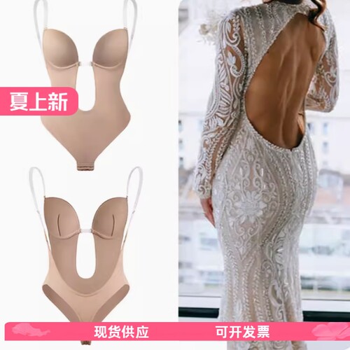 婚纱内衣连体无痕露背连体