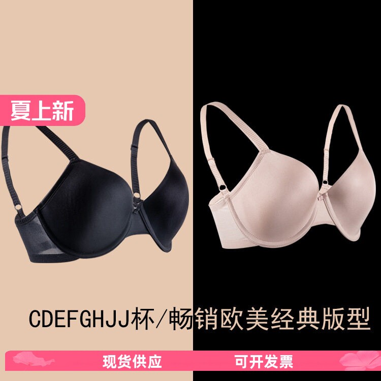 75-110GHIJ定制特殊尺码大胸外贸欧美大码光面文胸大罩杯内衣胖