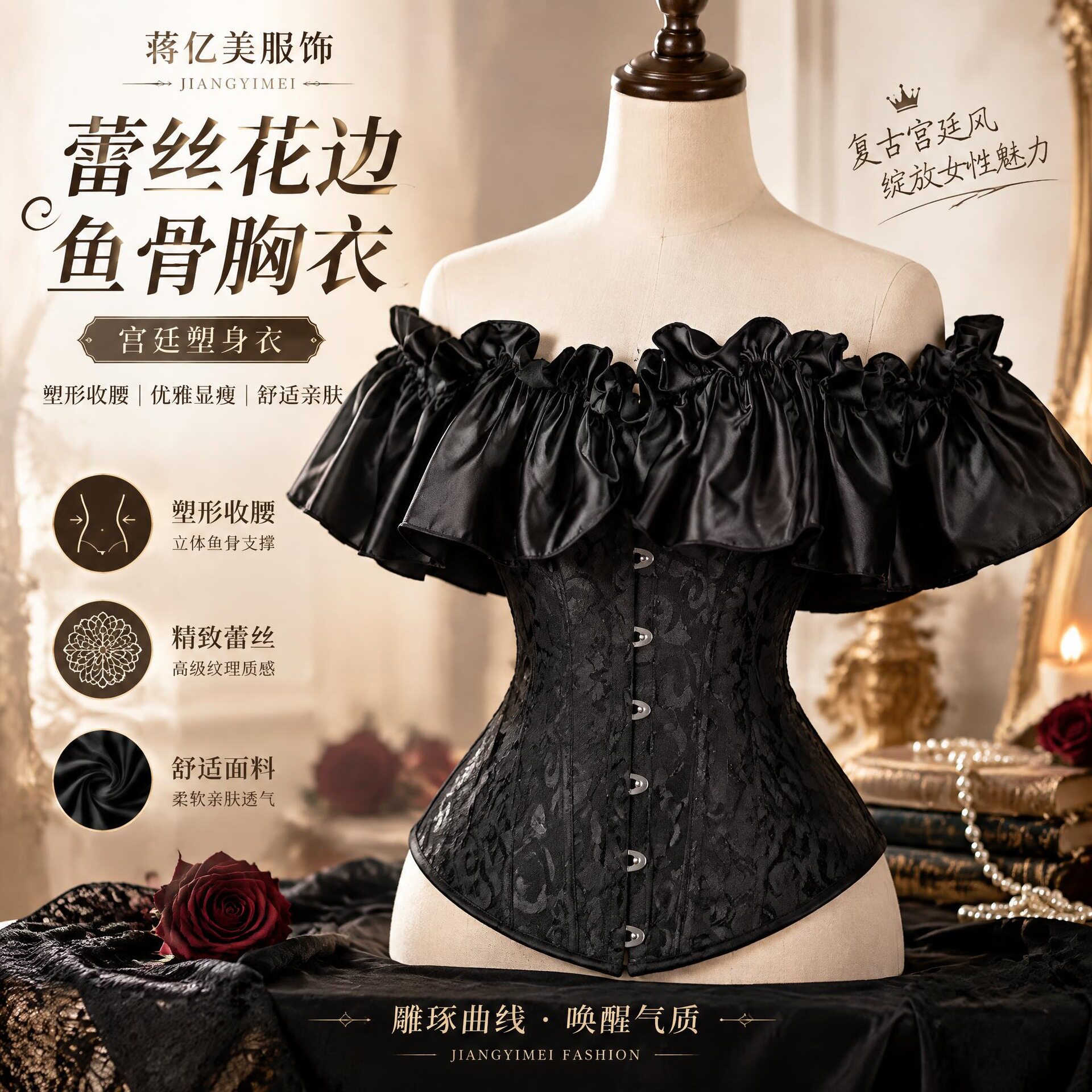 跨境复古宫廷衣一字肩荷叶边束腰提花鱼骨胸衣上衣corset
