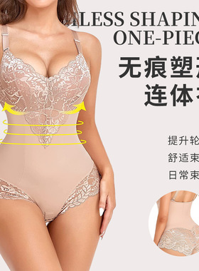 The Shapewear Lace Bodysuit V Neck Tummy Control 蕾丝塑身衣