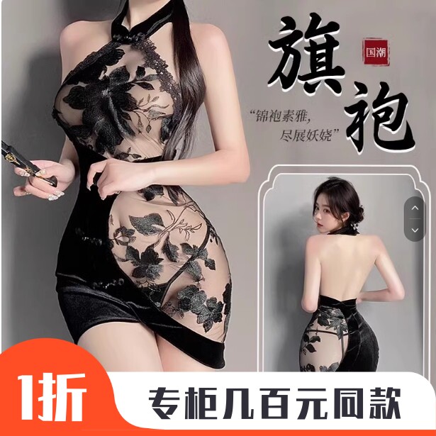 透视情趣旗袍性感睡衣服套装