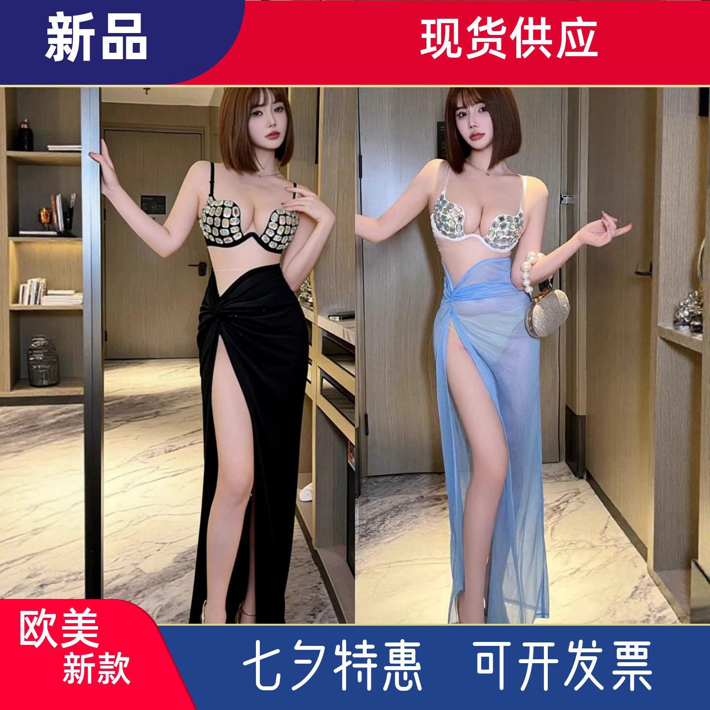 26新款性感连衣裙自带u杯聚拢内衣烫钻网纱长裙ktv技师服