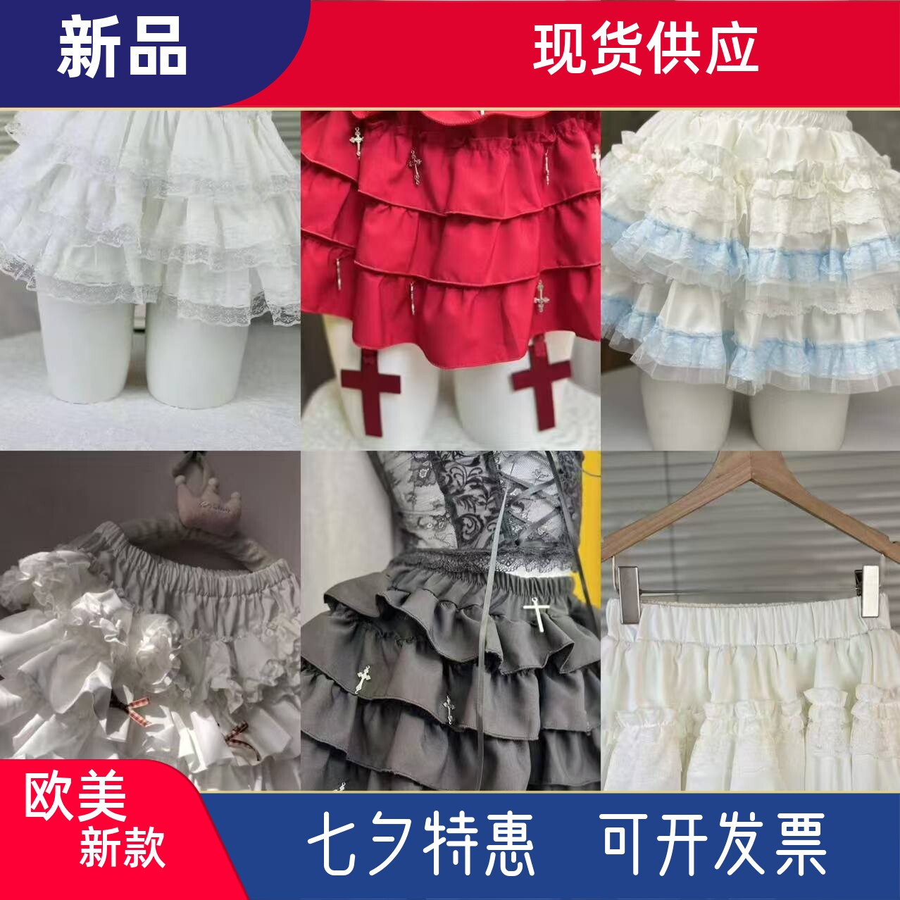 俏朵纯欲甜美蓬蓬蛋糕短裙小个子高腰显瘦蕾丝芭蕾松紧腰半身裙子