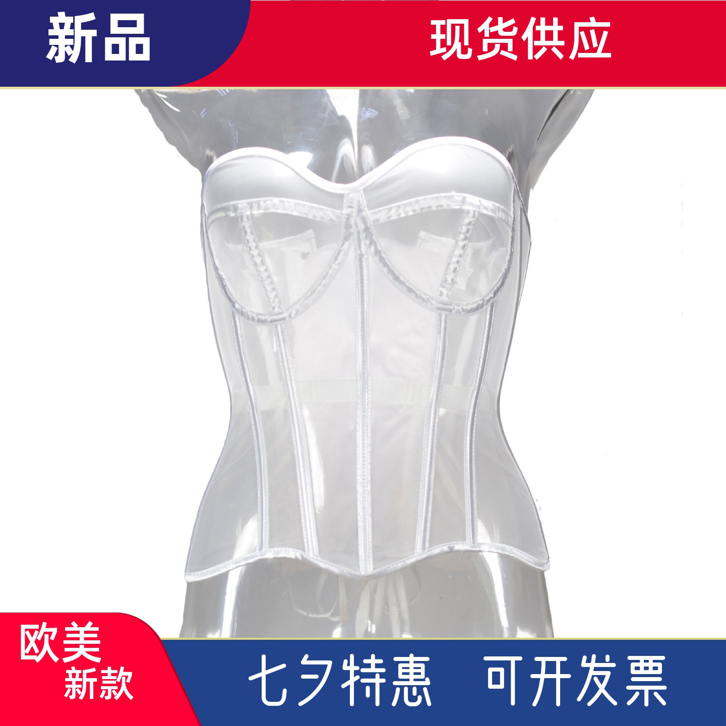 t0177网纱薄款收复胸衣欧美女士性感内衣外搭束腰