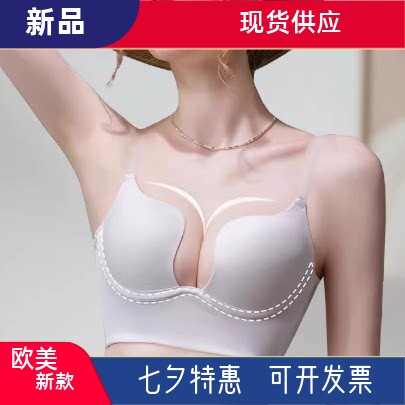 晚礼服内衣后背隐形无痕u型美背小胸聚拢婚纱露背装专用薄款文胸