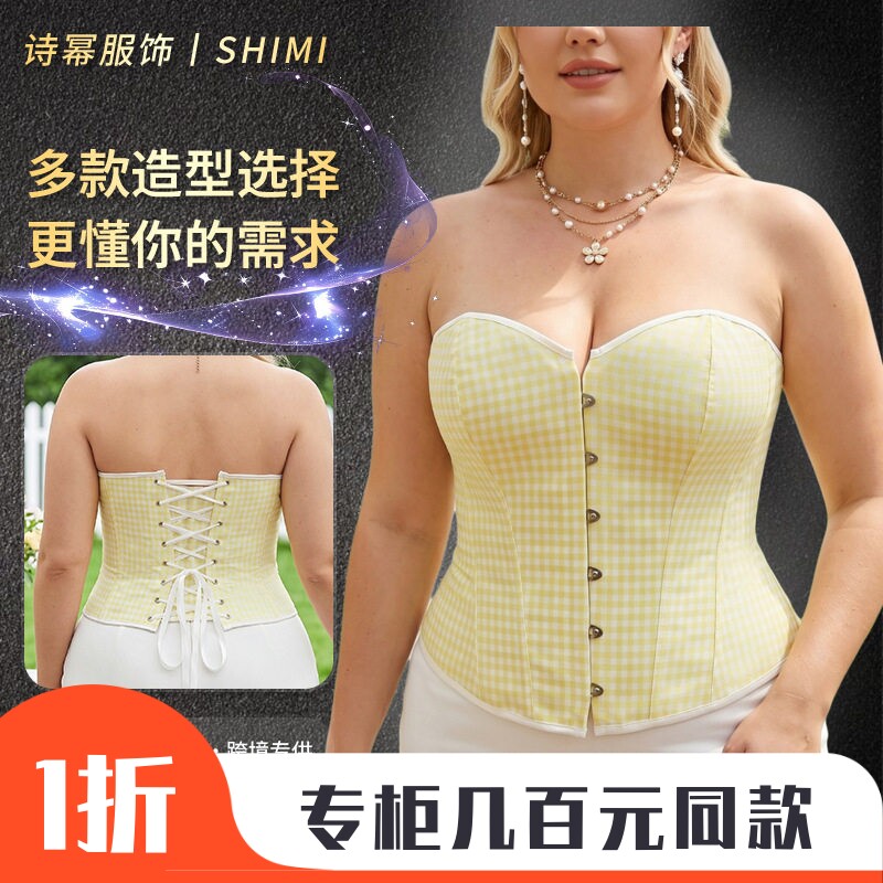 大码黄格子多巴胺甜美胸衣鱼骨外穿紧身束腰收腰上衣显瘦收腹抹胸