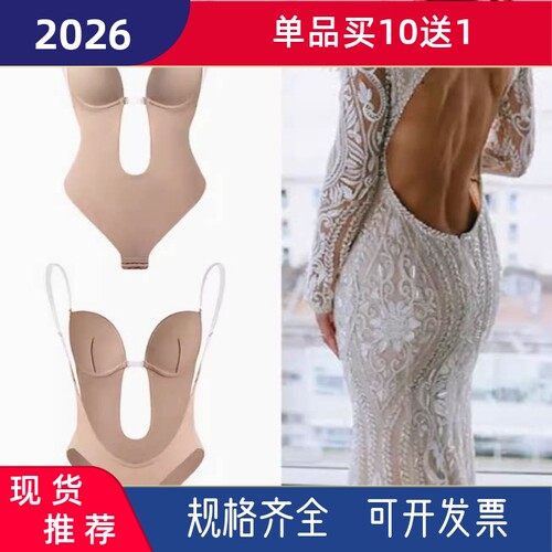 婚纱内衣连体无痕露背连体