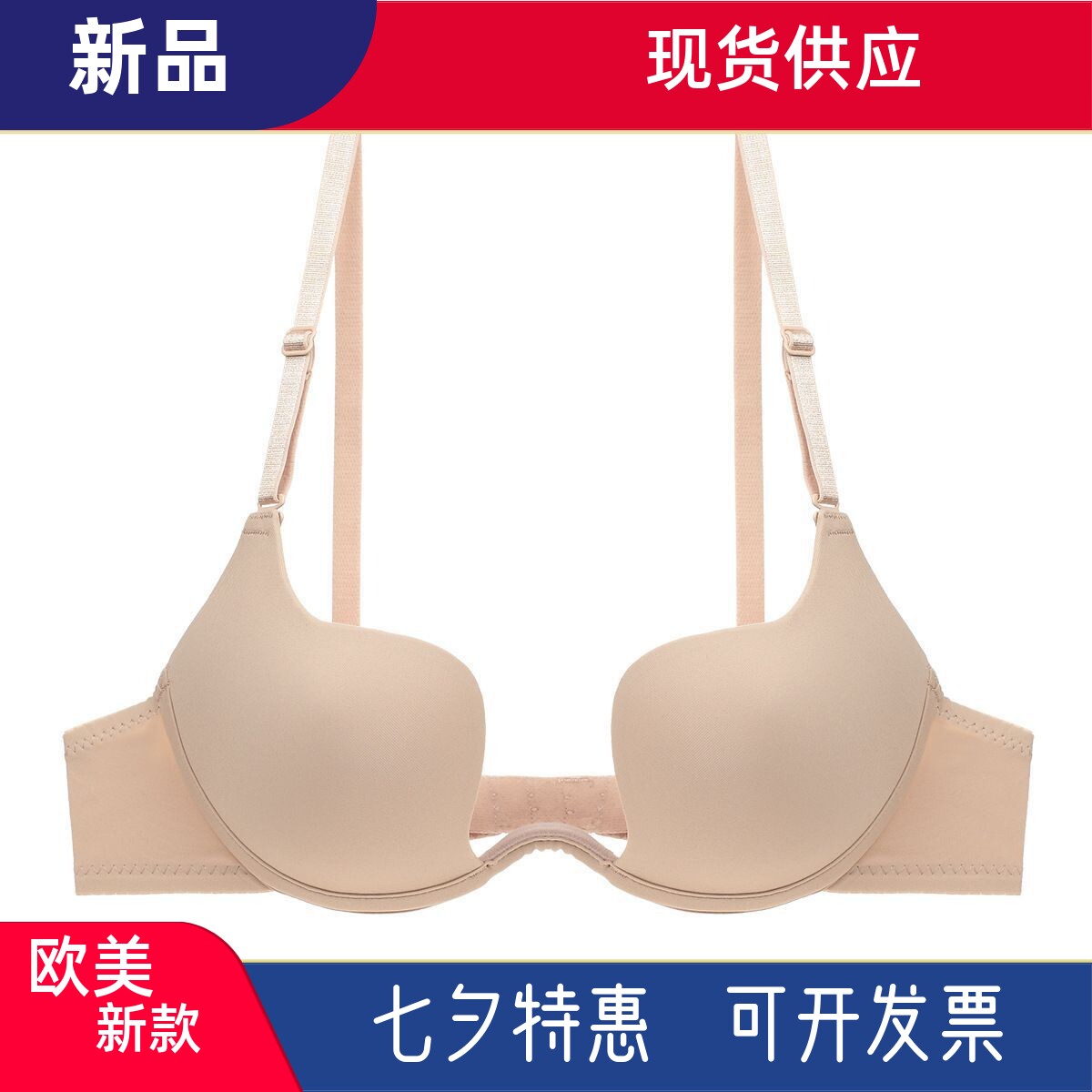 芒果杯欧美光面深U型聚拢低胸露美背婚纱礼服胸罩性感女内衣文胸