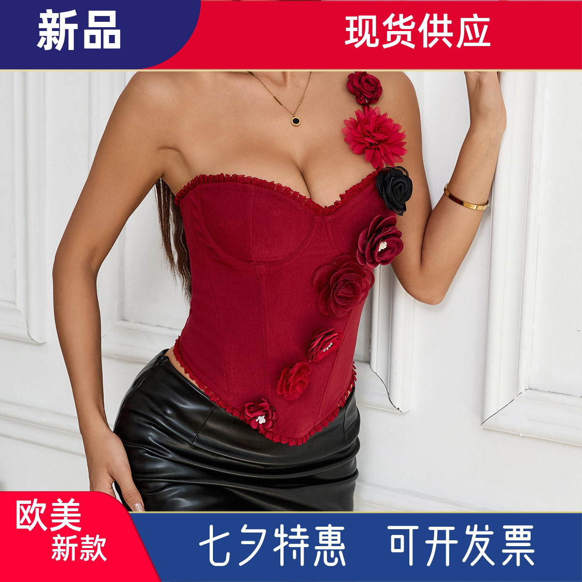 重工蕾丝鱼骨收腰抹胸上衣女