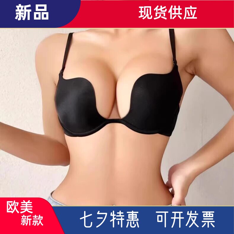 性感u型美背内衣深V聚拢挂脖低胸婚纱专用隐形无肩带露背文胸罩E