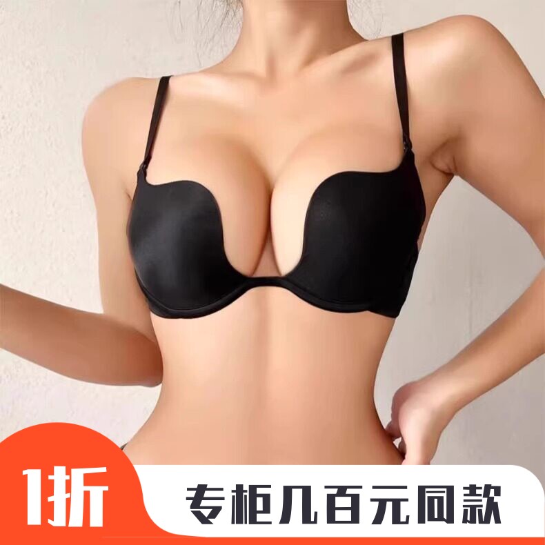性感u型美背内衣深V聚拢挂脖低胸婚纱专用隐形无肩带露背文胸罩E