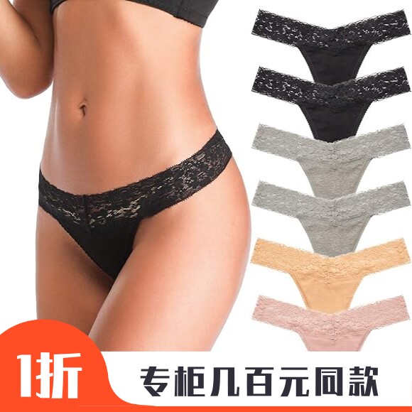 2026欧美女式丁字裤,T型后背低腰透视内裤棉质无缝蕾丝丁字裤女式
