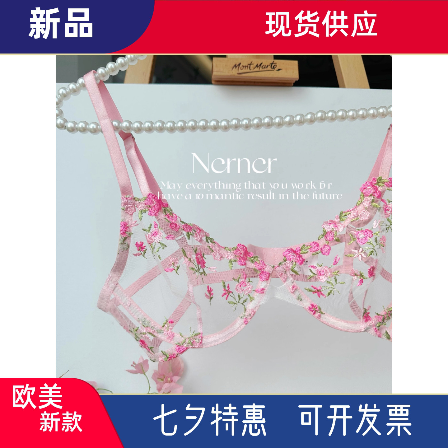 清新花朵网红同款内衣甜美性感