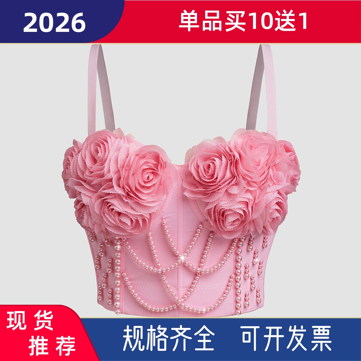 路秋国鱼骨吊带款带胸垫花朵背心外穿打底裹胸法式钉珠上衣